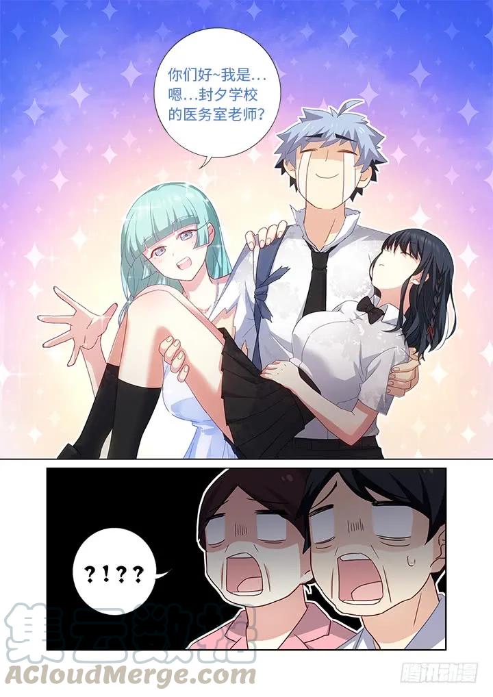 妖怪名单 474.我回来了 第11页