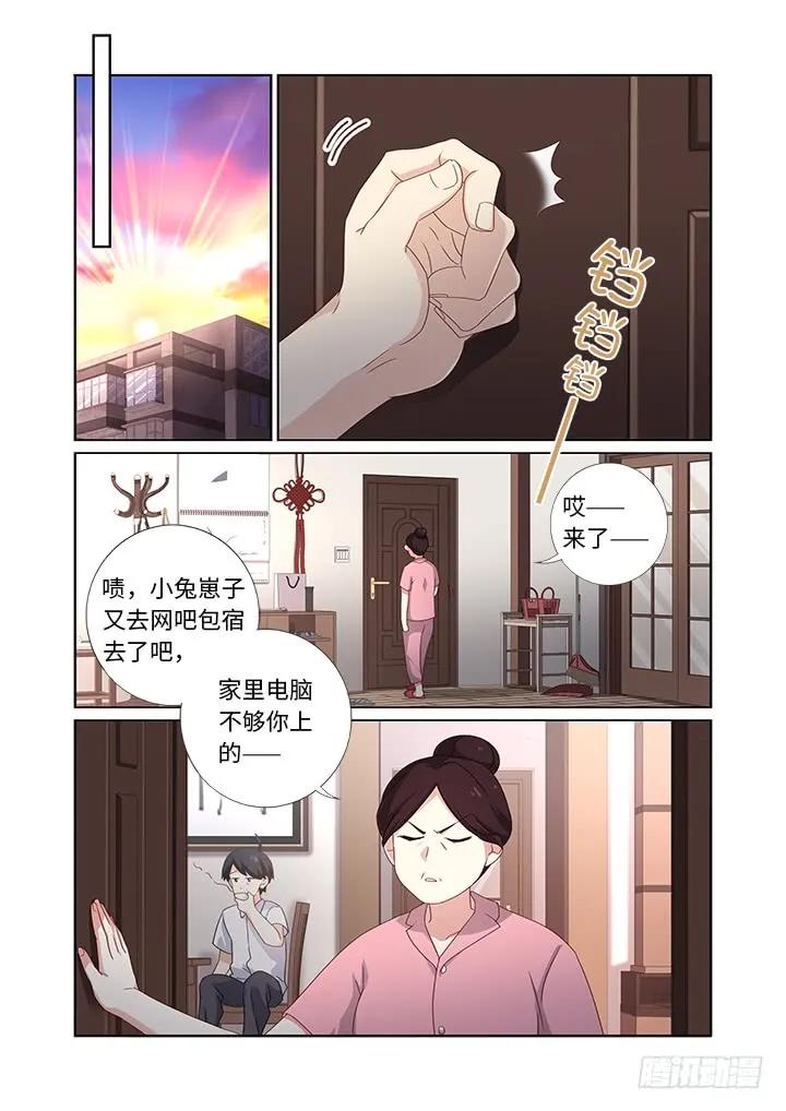 妖怪名单 474.我回来了 第6页