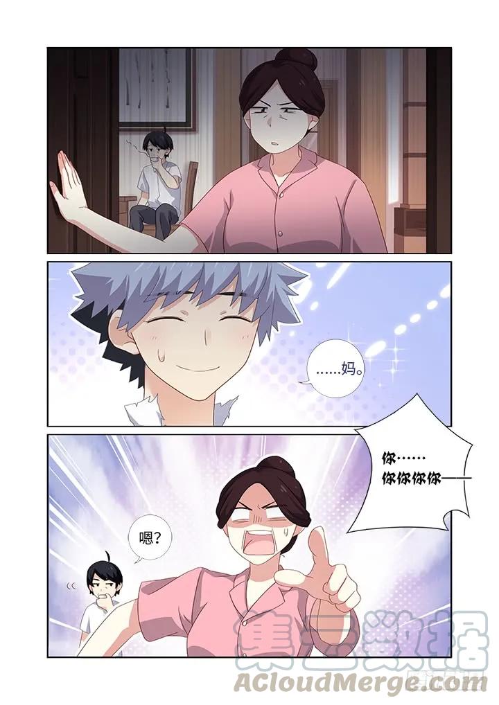 妖怪名单 474.我回来了 第7页