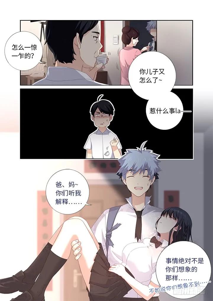 妖怪名单 474.我回来了 第8页