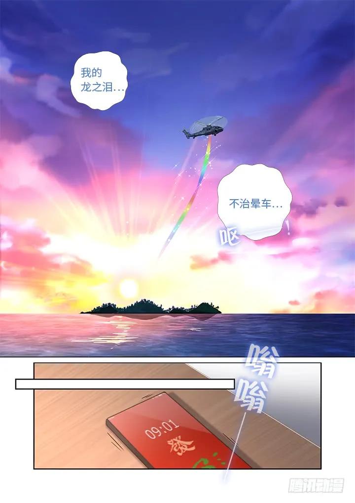 妖怪名单 474.我回来了 第4页