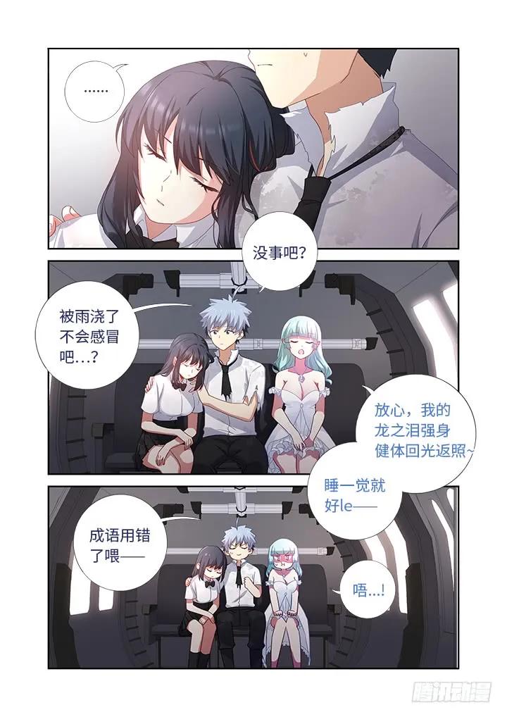 妖怪名单 474.我回来了 第2页