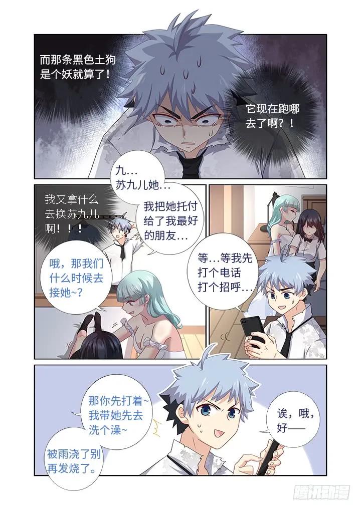 妖怪名单 475.最佳导演 第8页