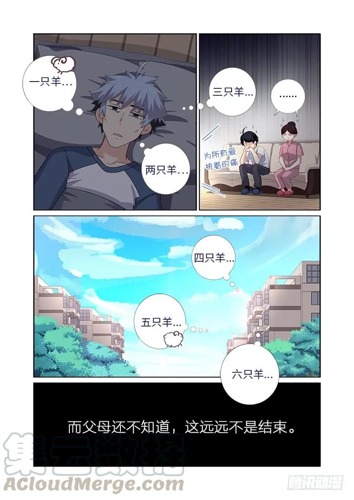 妖怪名单 476.鸿篇巨制 第7页