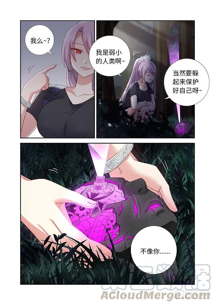 妖怪名单 476.鸿篇巨制 第11页