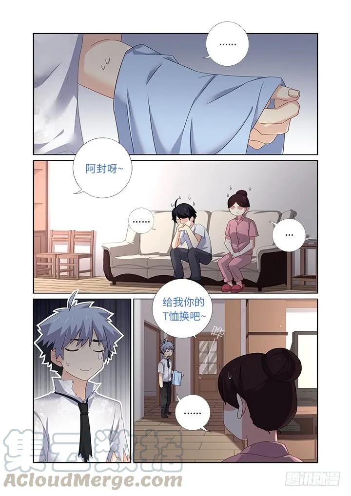 妖怪名单 476.鸿篇巨制 第1页