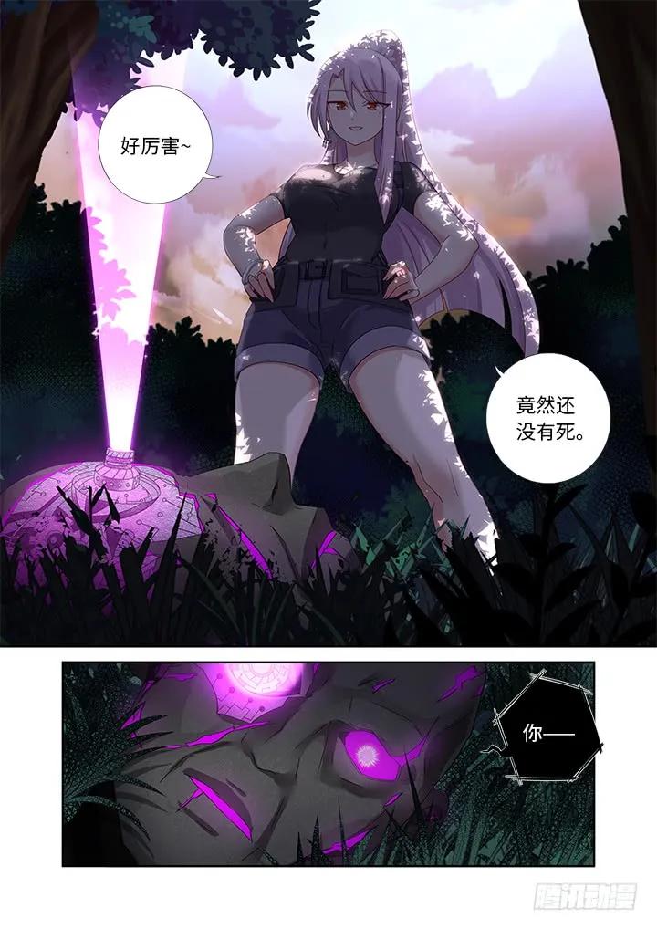 妖怪名单 476.鸿篇巨制 第10页