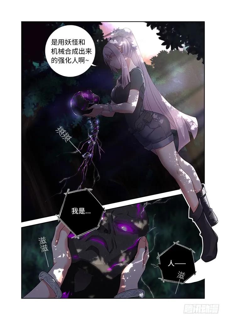 妖怪名单 476.鸿篇巨制 第12页