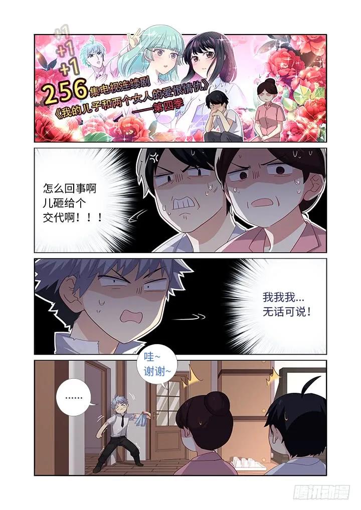 妖怪名单 476.鸿篇巨制 第2页
