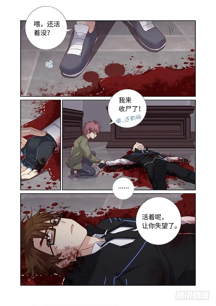 妖怪名单 477.终结 第14页