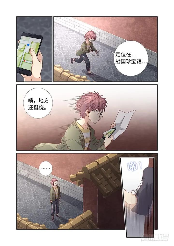 妖怪名单 477.终结 第11页