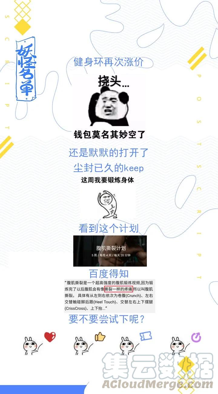 妖怪名单 477.终结 第16页