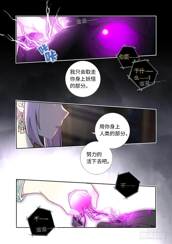 妖怪名单 477.终结 第6页