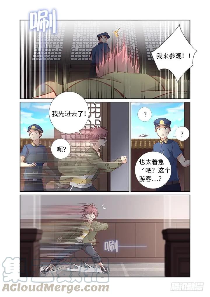 妖怪名单 477.终结 第13页