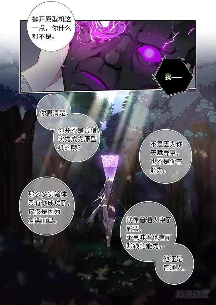 妖怪名单 477.终结 第2页