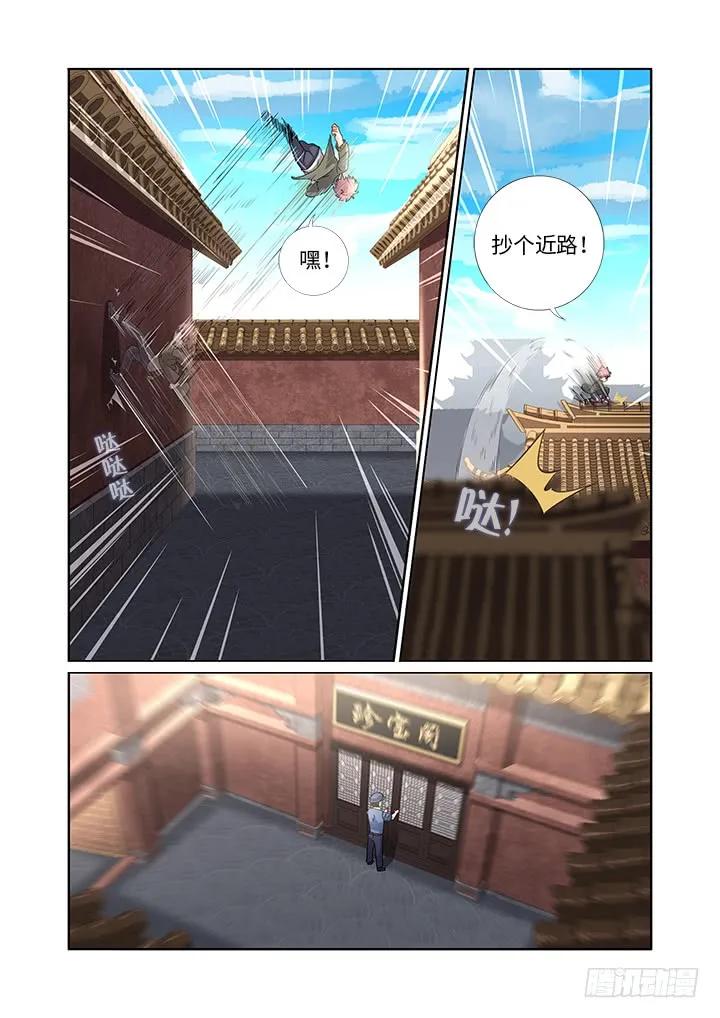 妖怪名单 477.终结 第12页