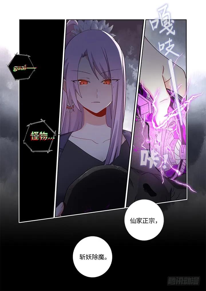 妖怪名单 477.终结 第5页