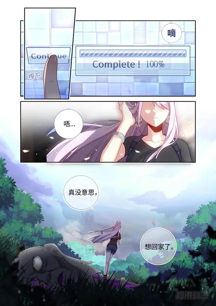 妖怪名单 477.终结 第9页