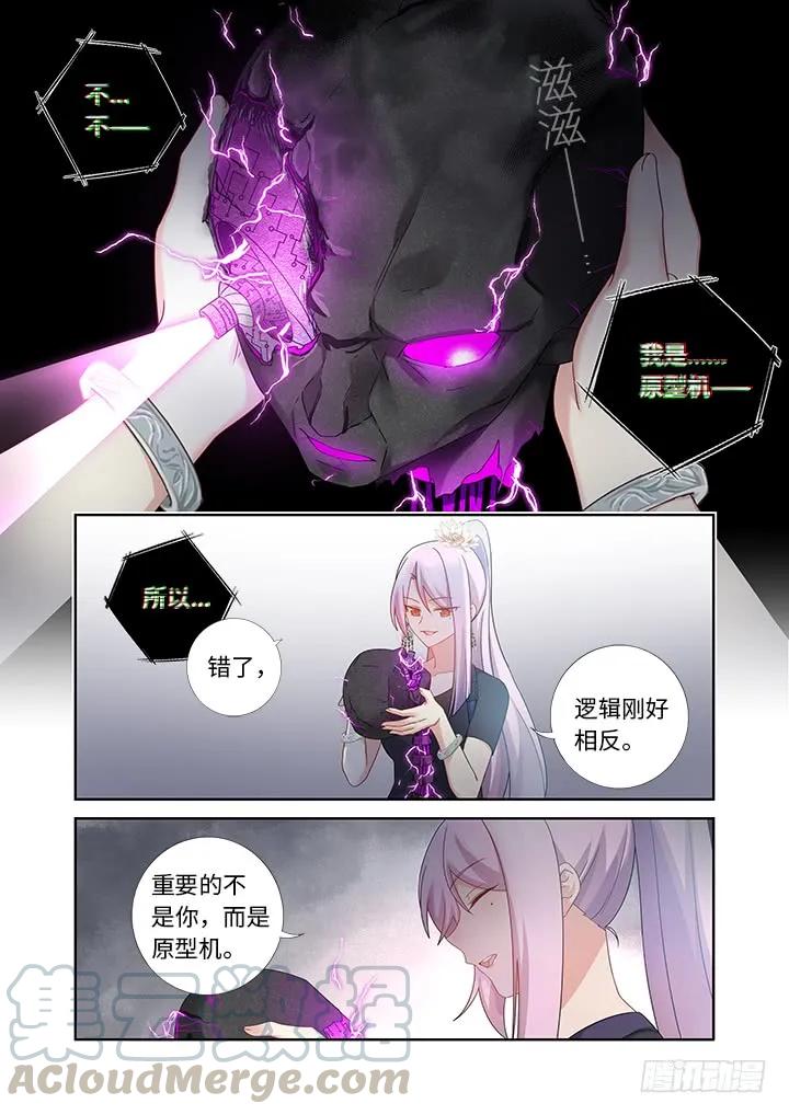 妖怪名单 477.终结 第1页