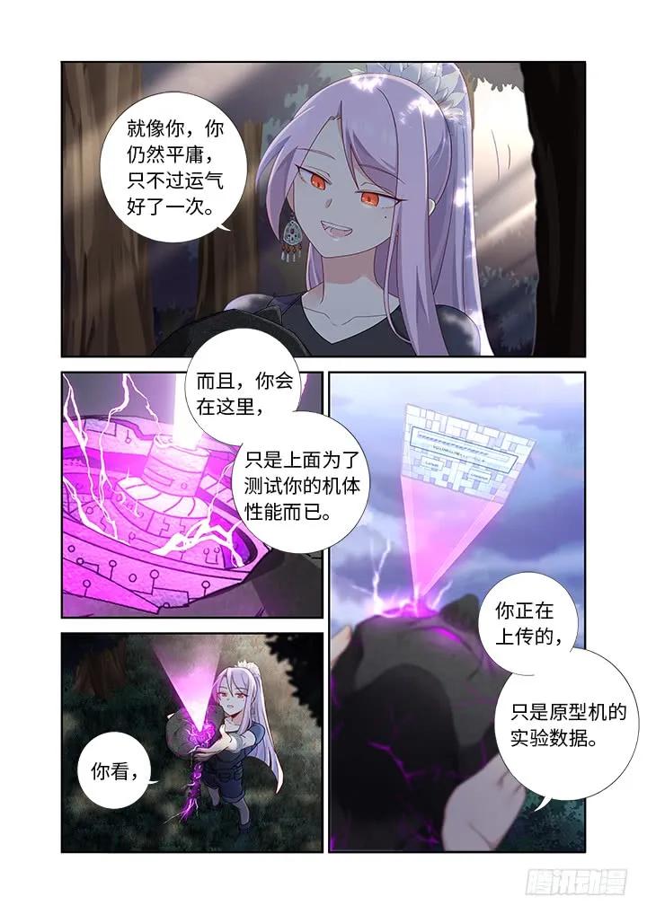 妖怪名单 477.终结 第3页