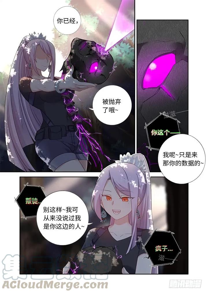 妖怪名单 477.终结 第4页