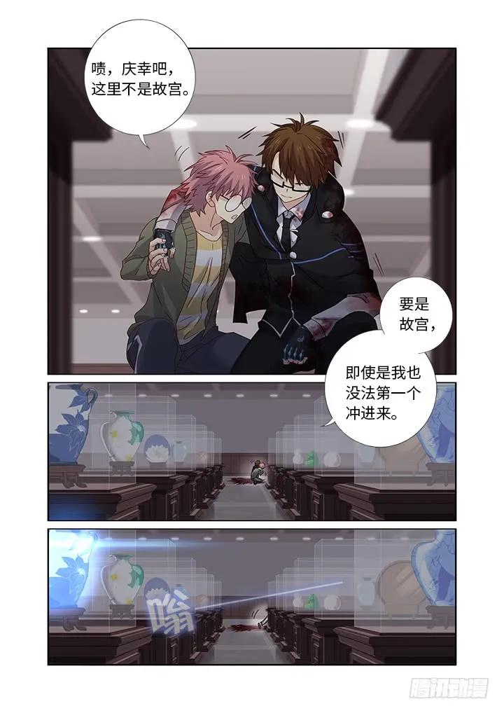 妖怪名单 477.终结 第15页