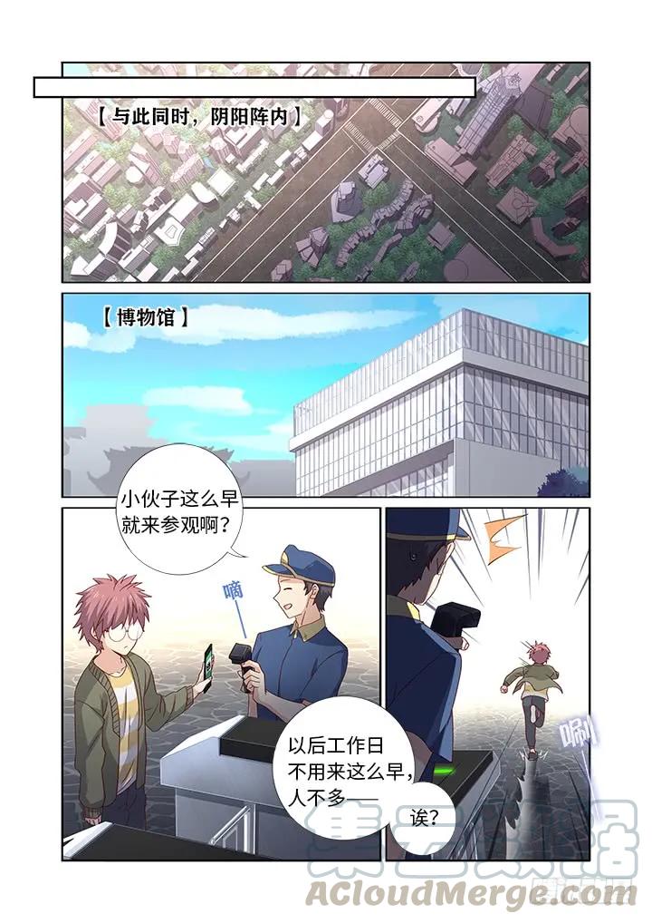 妖怪名单 477.终结 第10页