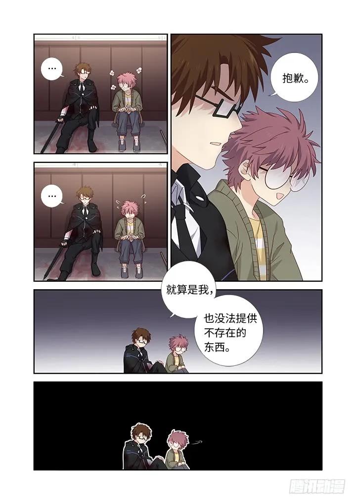 妖怪名单 478.帮手 第15页