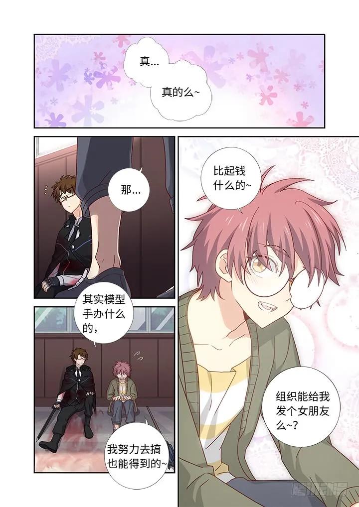 妖怪名单 478.帮手 第14页