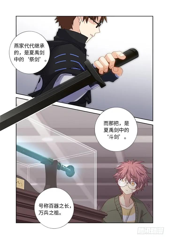 妖怪名单 478.帮手 第8页