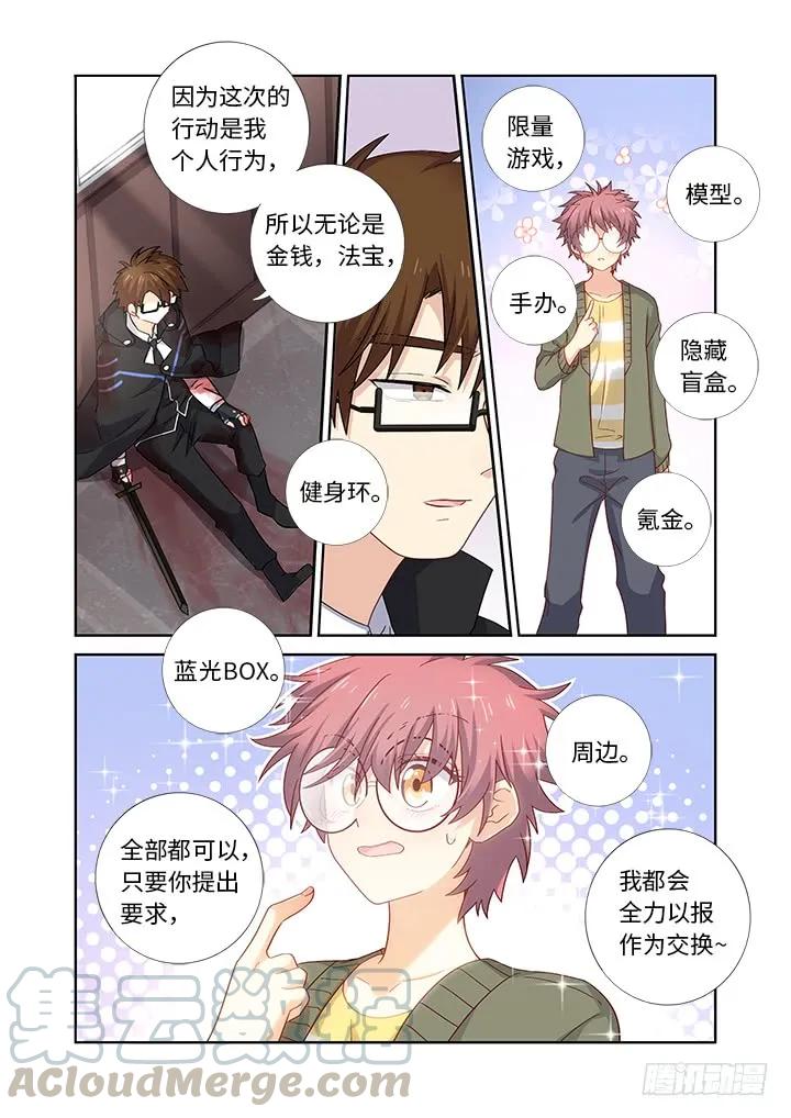 妖怪名单 478.帮手 第13页