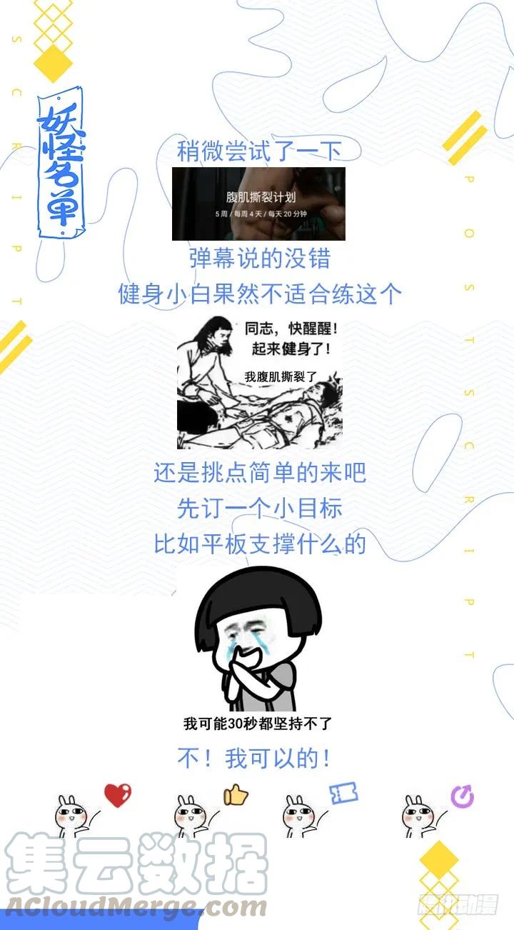 妖怪名单 478.帮手 第16页