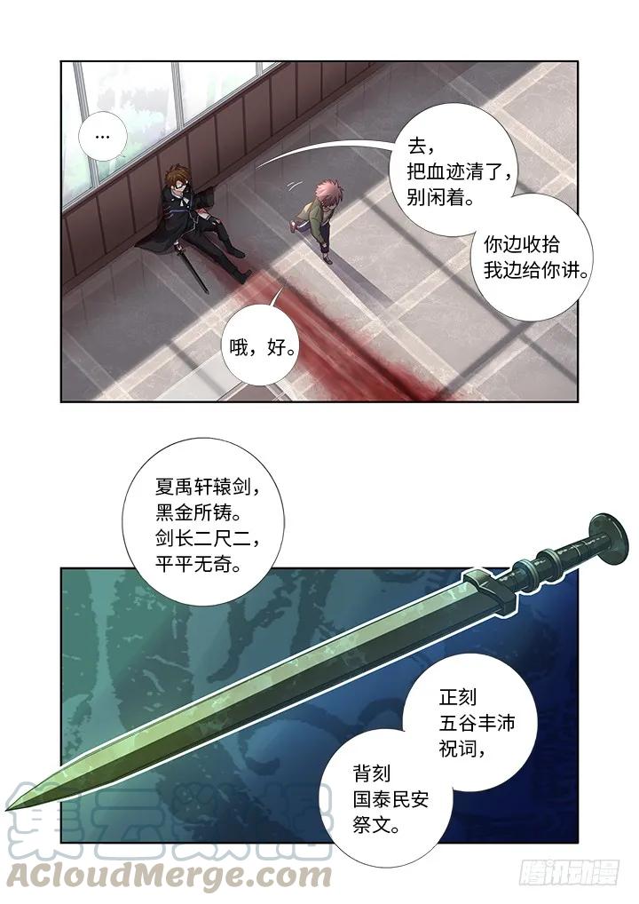 妖怪名单 478.帮手 第7页