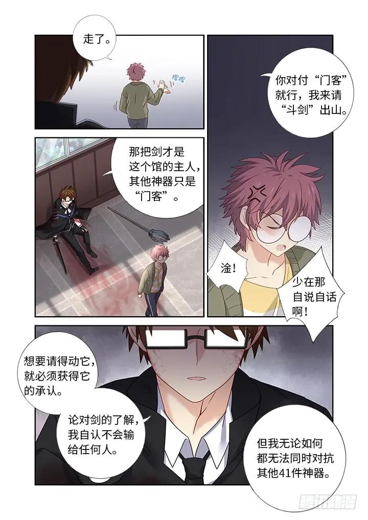 妖怪名单 478.帮手 第11页