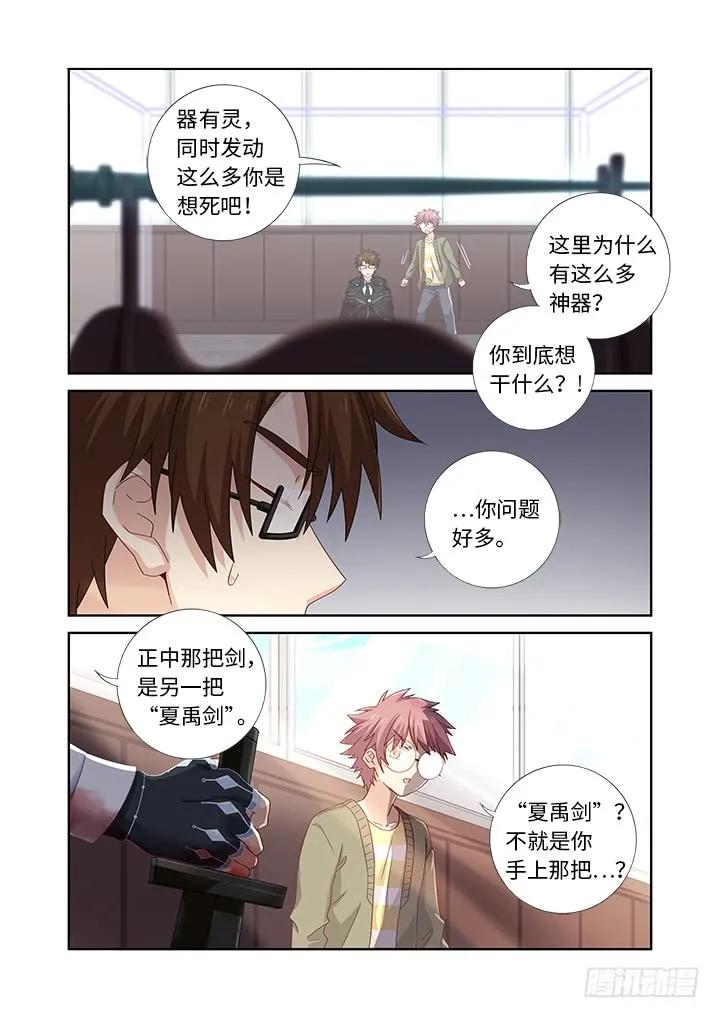 妖怪名单 478.帮手 第6页
