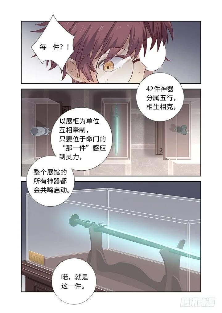 妖怪名单 478.帮手 第5页