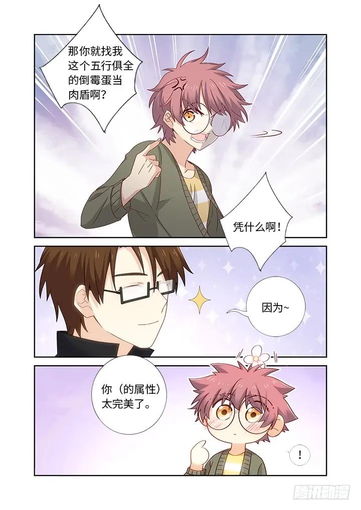 妖怪名单 478.帮手 第12页