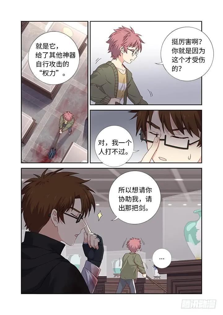 妖怪名单 478.帮手 第9页