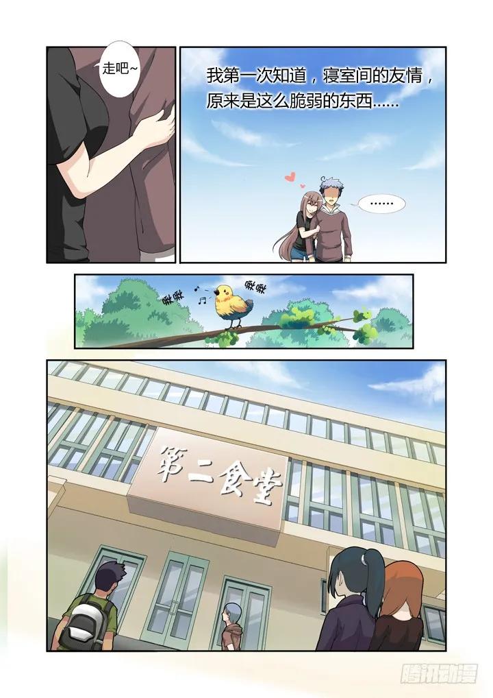 妖怪名单 4.马克思主义哲学！ 第9页