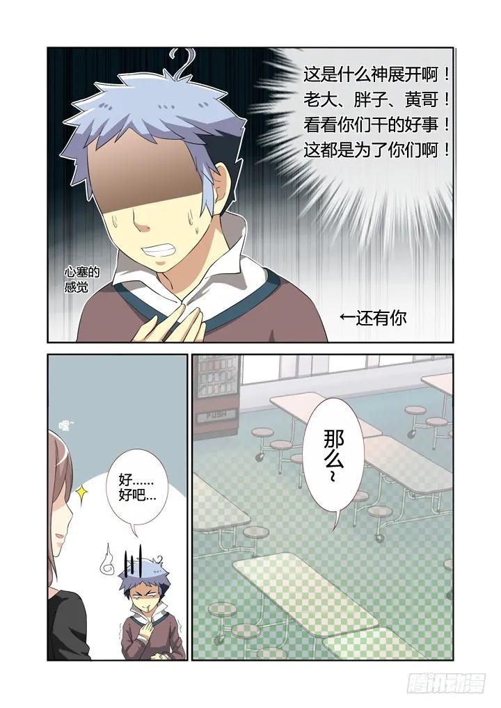 妖怪名单 4.马克思主义哲学！ 第15页