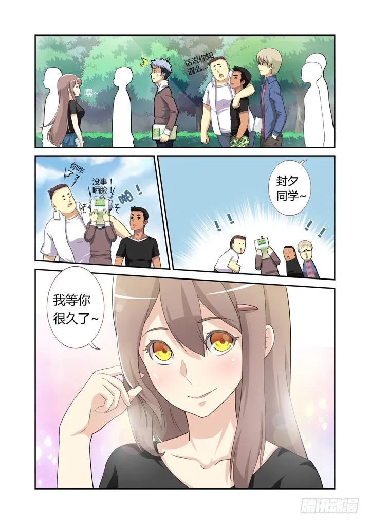 妖怪名单 4.马克思主义哲学！ 第5页