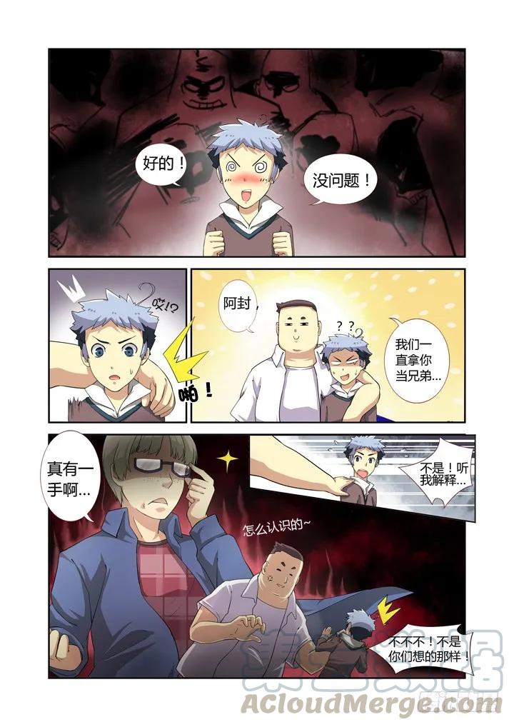 妖怪名单 4.马克思主义哲学！ 第7页