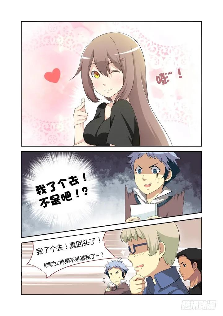 妖怪名单 4.马克思主义哲学！ 第3页