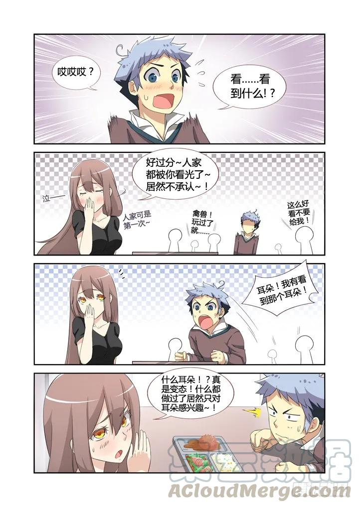 妖怪名单 4.马克思主义哲学！ 第13页