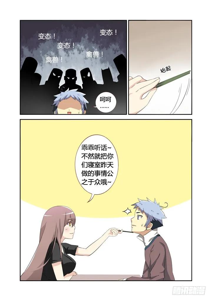 妖怪名单 4.马克思主义哲学！ 第14页
