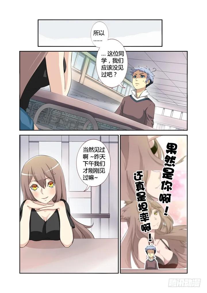 妖怪名单 4.马克思主义哲学！ 第11页