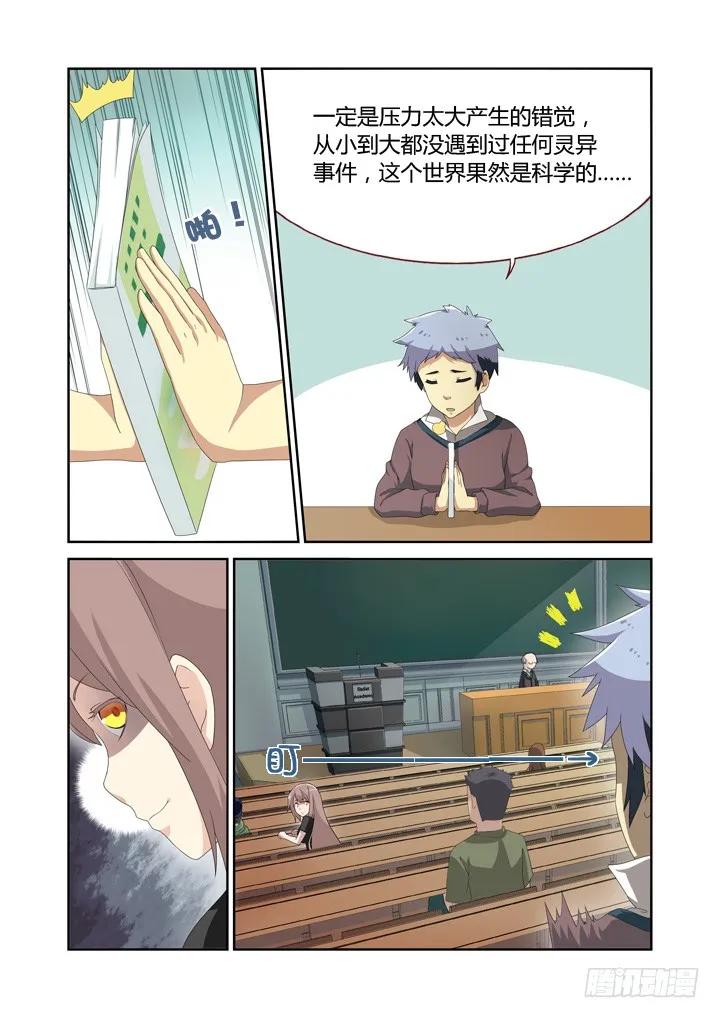 妖怪名单 4.马克思主义哲学！ 第2页