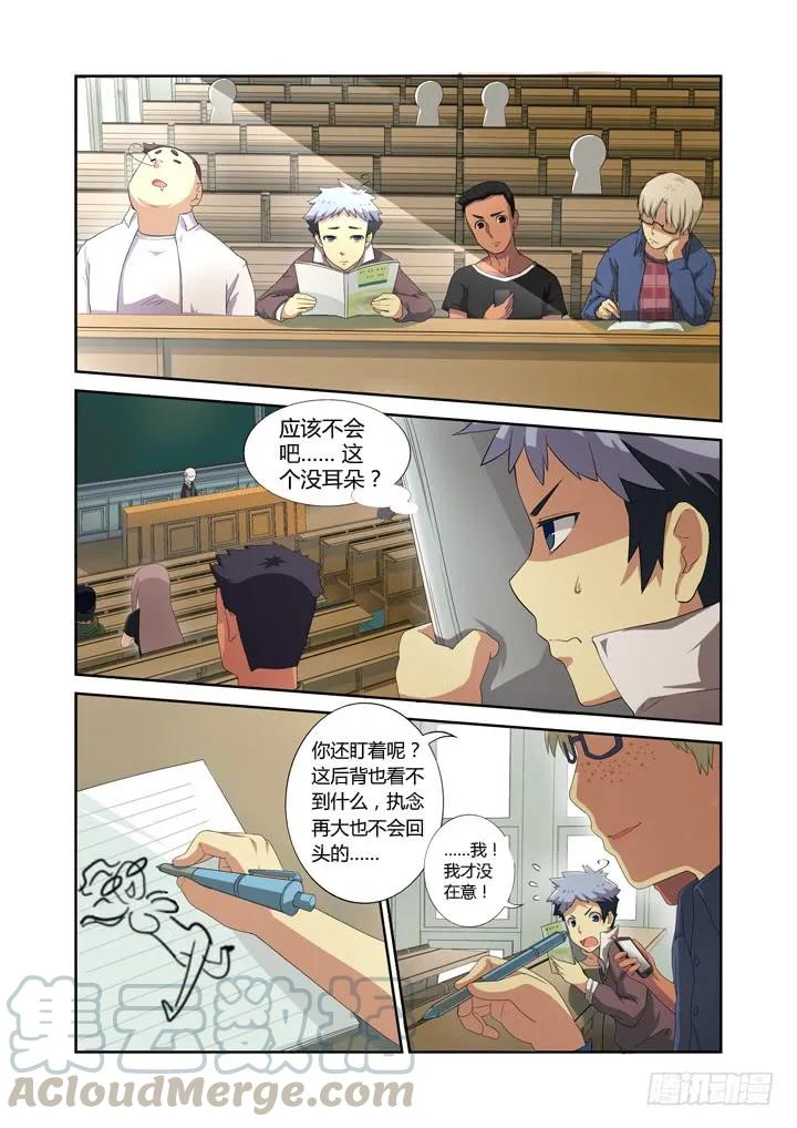 妖怪名单 4.马克思主义哲学！ 第1页