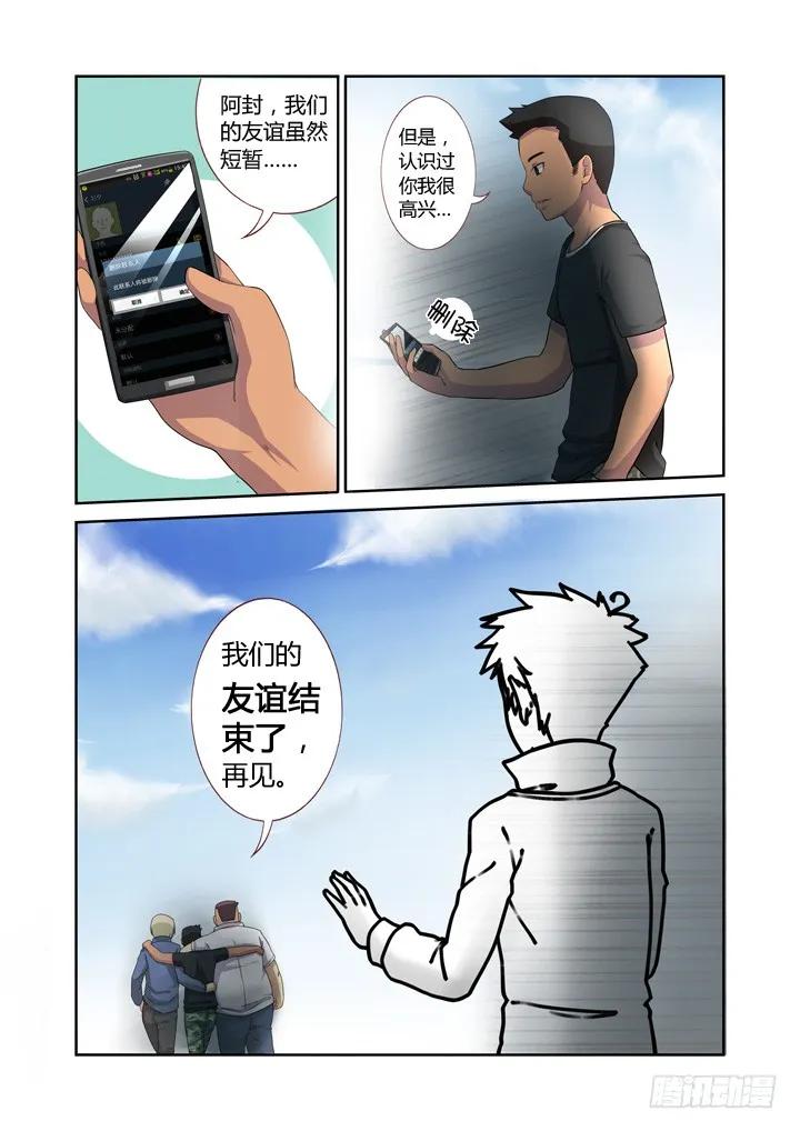 妖怪名单 4.马克思主义哲学！ 第8页
