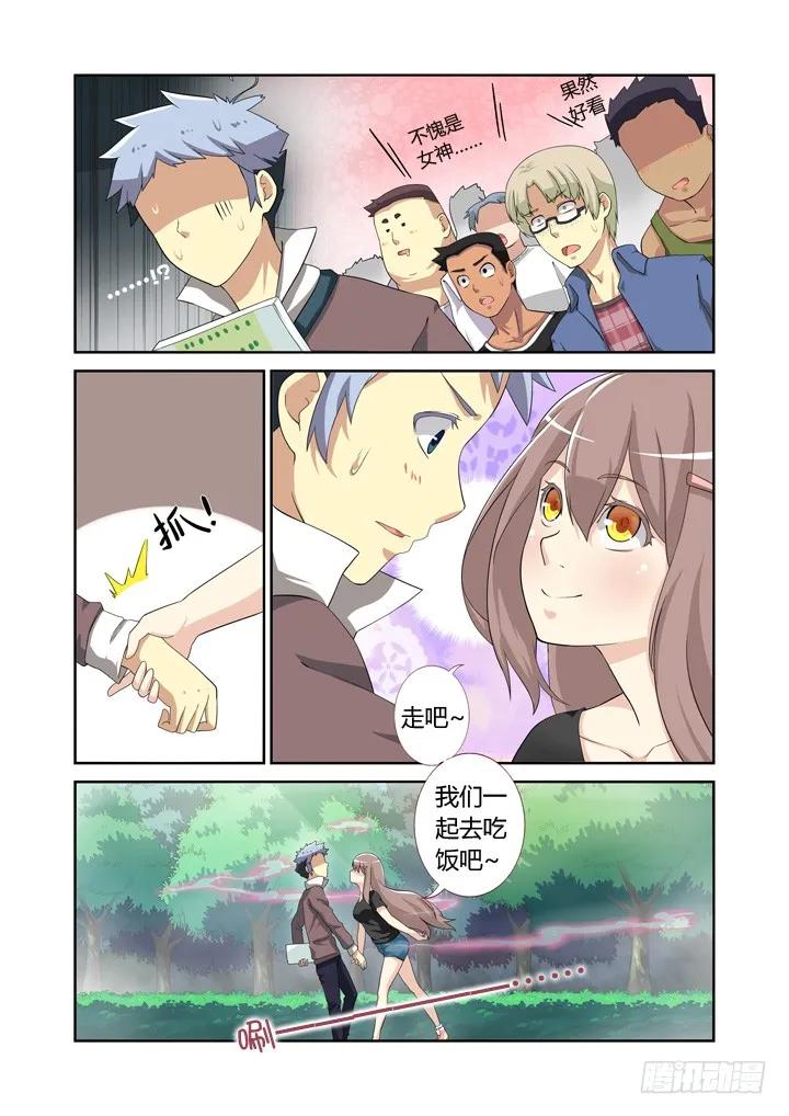 妖怪名单 4.马克思主义哲学！ 第6页